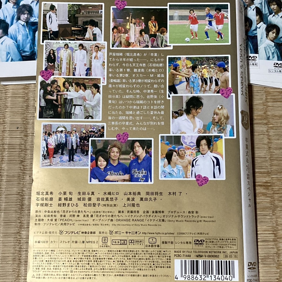 【匿名配送/送料無料】 花ざかりの君たちへ 2007年版 全7巻セット レンタル落ちDVD 堀北真希 小栗旬 生田斗真 水嶋ヒロ 山本裕典 ドラマ 【匿名配送/送料無料】 花ざかりの君たちへ 2007年版 全7巻セット レンタル落ちDVD 堀北真希 小栗旬 生田斗真 水嶋ヒロ 山本裕典 ドラマ
