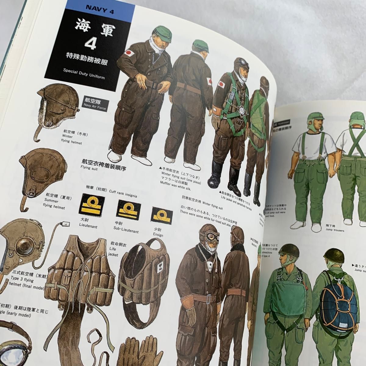 日本の軍装 1930~1945 (改訂版) 中西立太/著|Yahoo 日本の軍装 1930~1945 (改訂版) 中西立太/著|Yahoo