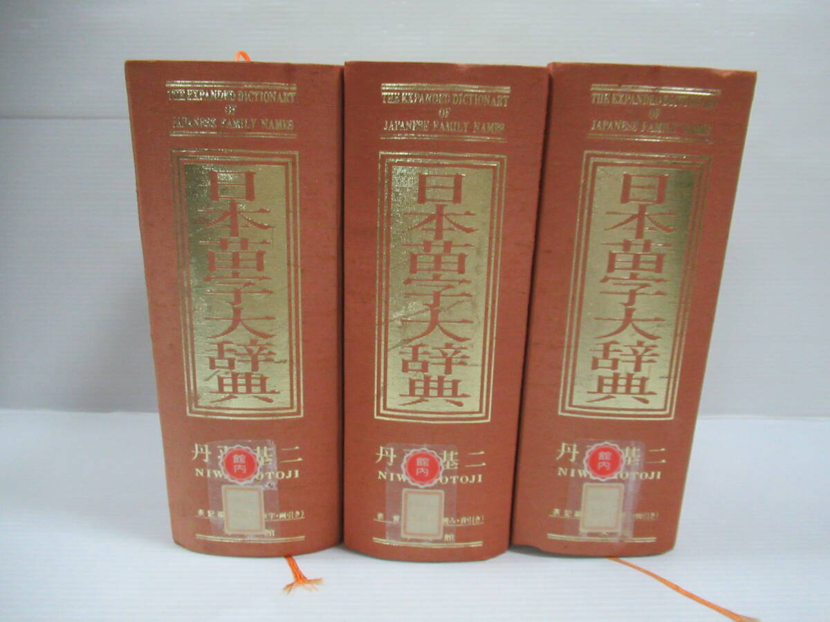 不動明王 龍神玉 りんかい先生私物 不動明王 龍神玉 りんかい先生私物