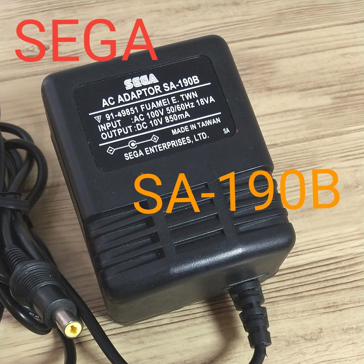 セガ メガドライブ2 ACアダプター SA-190B 電源アダプター セガ メガドライブ2 ACアダプター SA-190B 電源アダプター