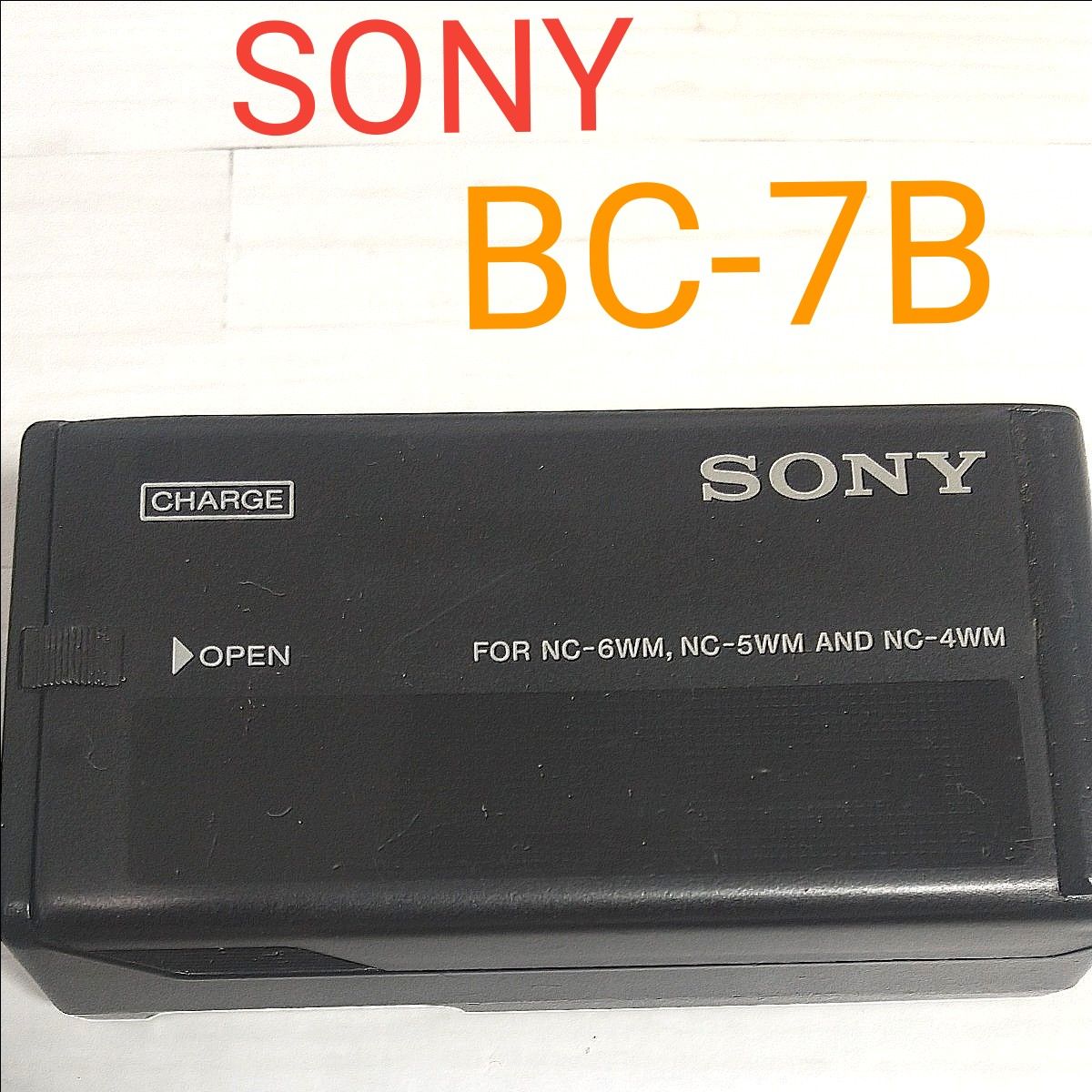 ソニー ガム電池用 バッテリーチャージャー BC-7B Ni-Cd ソニー ガム電池用 バッテリーチャージャー BC-7B Ni-Cd