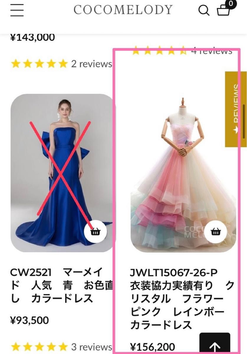 ココメロディ カラードレス 披露宴 cocomelody - 家具 ココメロディ カラードレス 披露宴 cocomelody - 家具