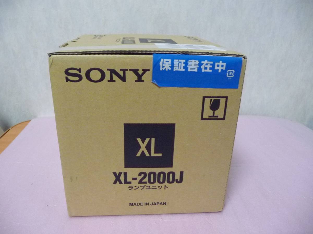 ★新品未開封 SONY ソニー 交換用ランプユニット XL-2000J 1点限り_画像3