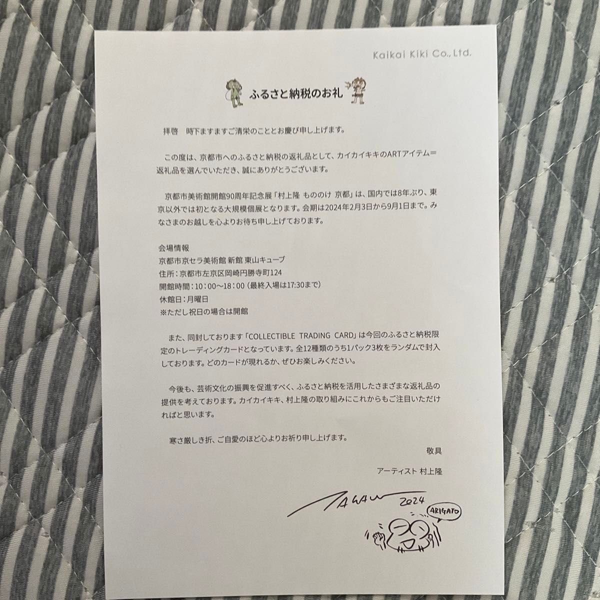 もののけ 京都 村上隆 こけし 風神雷神|Yahoo!フリマ(旧PayPay もののけ 京都 村上隆 こけし 風神雷神|Yahoo!フリマ(旧PayPay