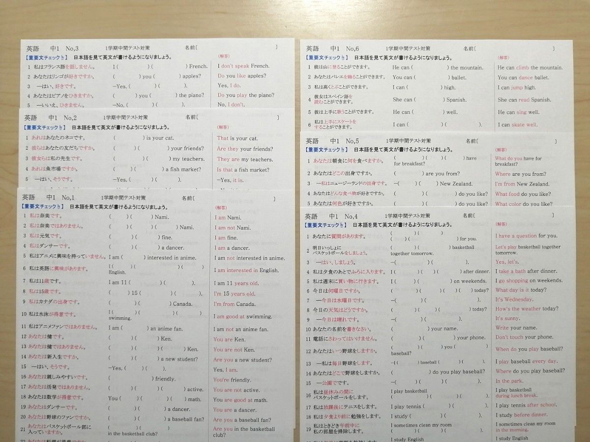 英語教材1学期中間テスト対策プリント (新中1用) (R7年度版 英語教材1学期中間テスト対策プリント (新中1用) (R7年度版