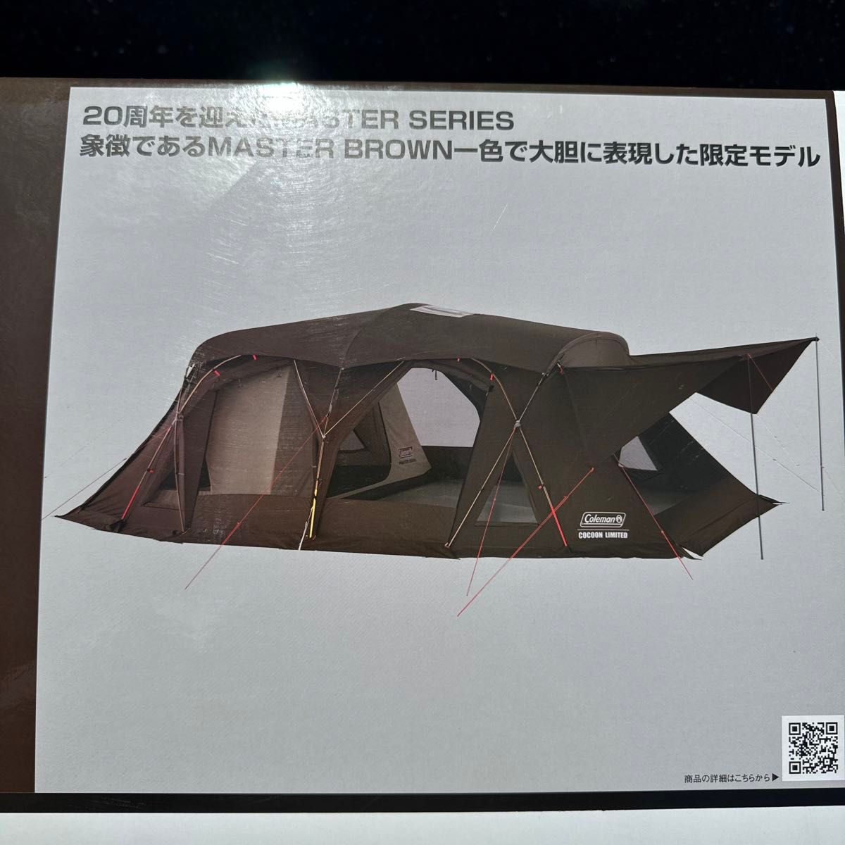新品未使用】Coleman(コールマン) コクーン2024リミテッド 新品未使用】Coleman(コールマン) コクーン2024リミテッド