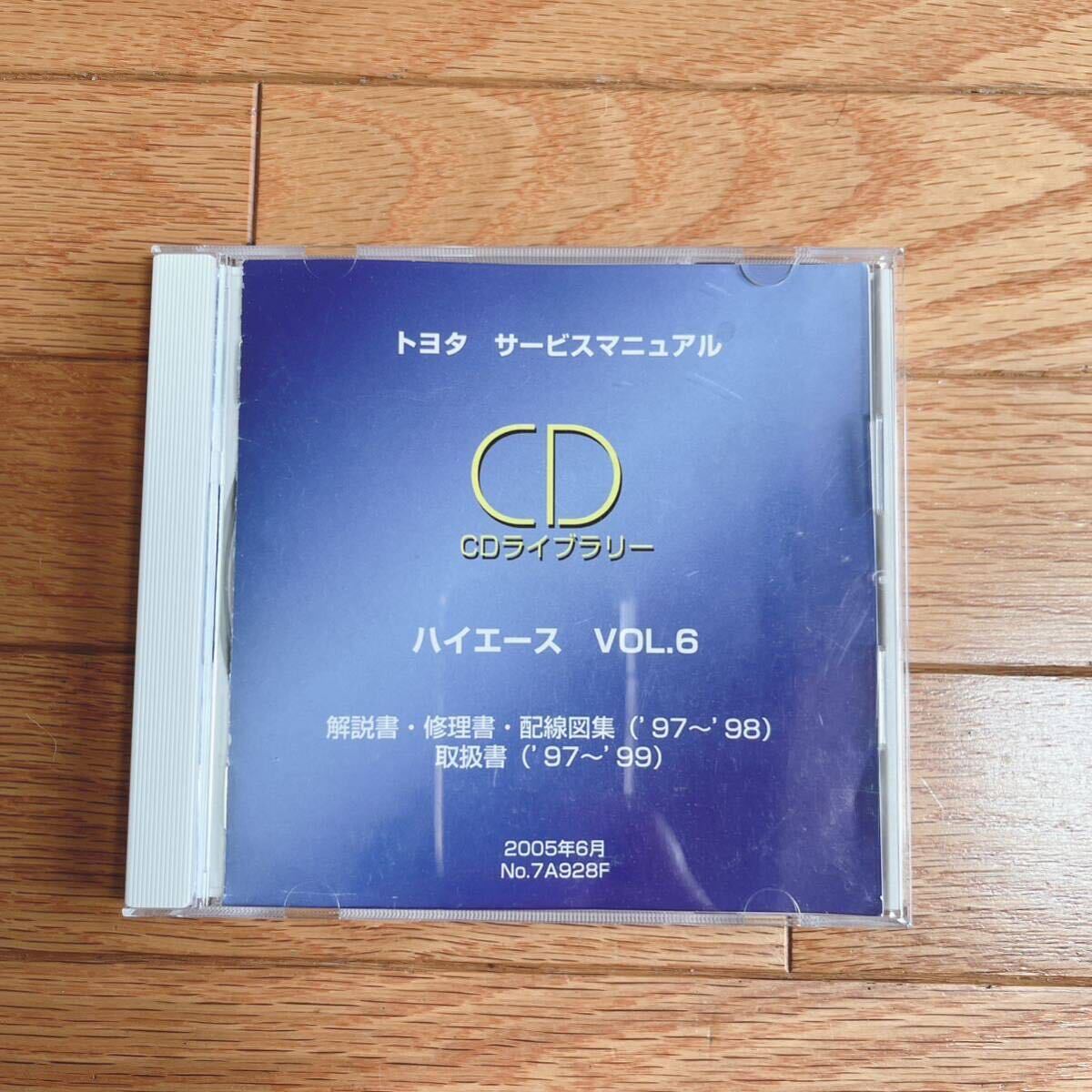 ハイエースCDサービスマニュアルVOL 6 ハイエースCDサービスマニュアルVOL 6