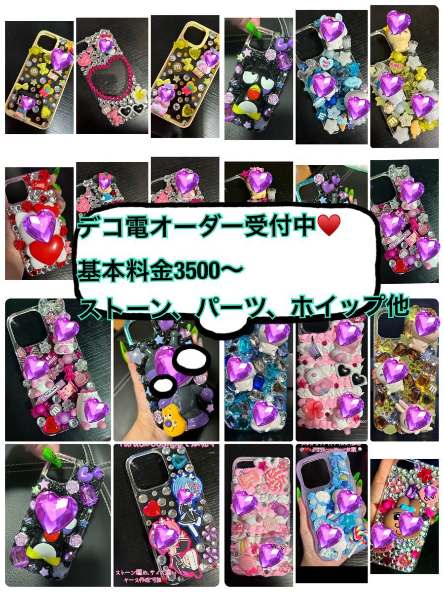 デコ電 オーダーページ iphoneケース 他 オーダーメイド|Yahoo デコ電 オーダーページ iphoneケース 他 オーダーメイド|Yahoo
