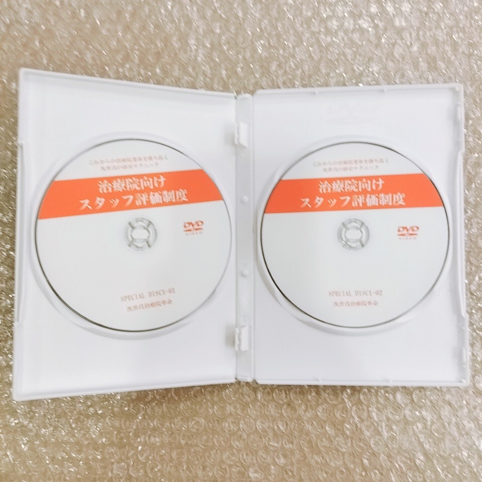 5749円 6【レア/DVD9枚】治療院向け スタッフ評価制度/次世代 5749円 6【レア/DVD9枚】治療院向け スタッフ評価制度/次世代