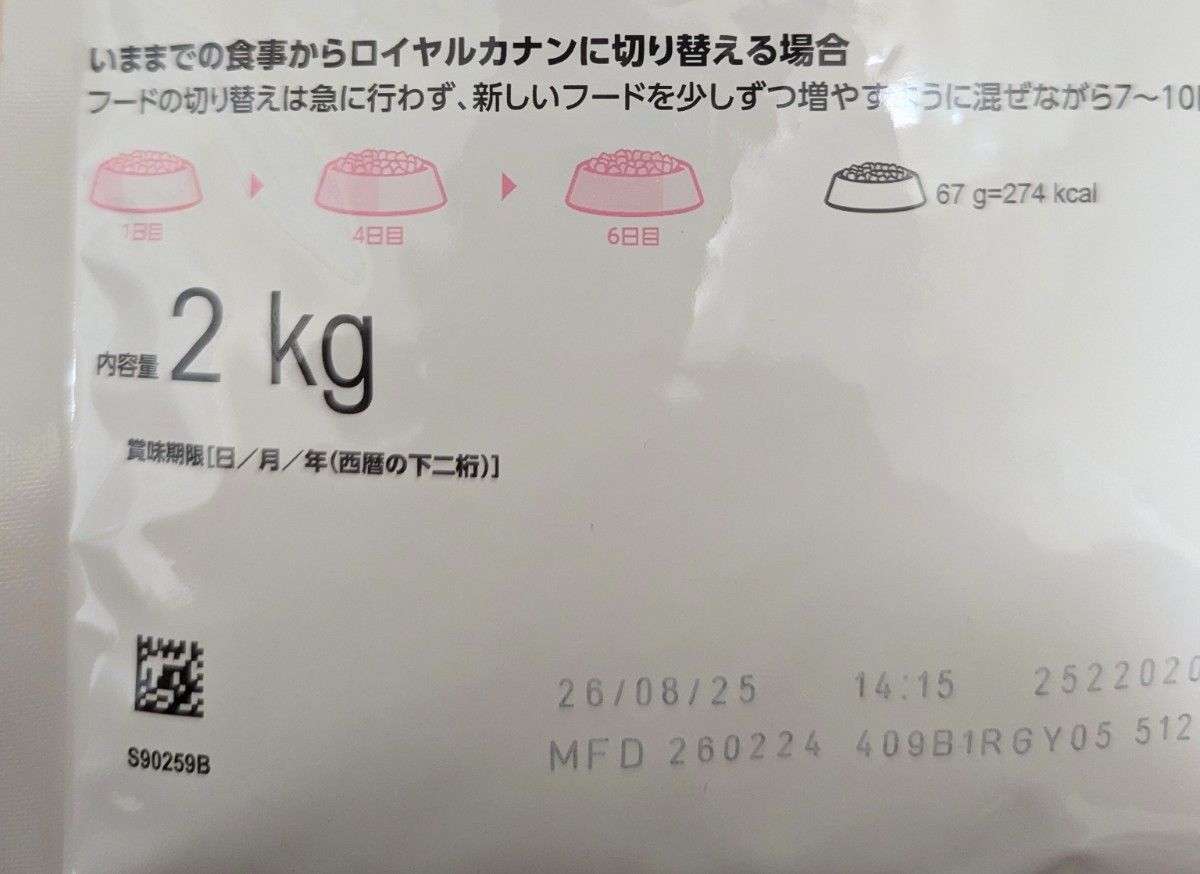 ロイヤルカナン キトン 成長後期の子猫用2kg×2袋|Yahoo!フリマ ロイヤルカナン キトン 成長後期の子猫用2kg×2袋|Yahoo!フリマ
