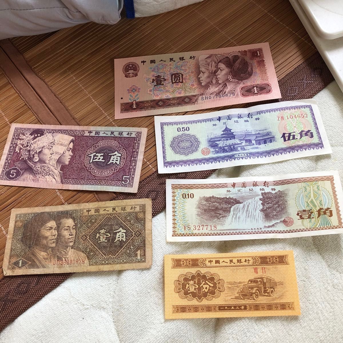 中国外貨兌換券 壹角札6枚, 伍角札3枚, 伍圓札1枚,旧紙幣セット 中国外貨兌換券 壹角札6枚, 伍角札3枚, 伍圓札1枚,旧紙幣セット