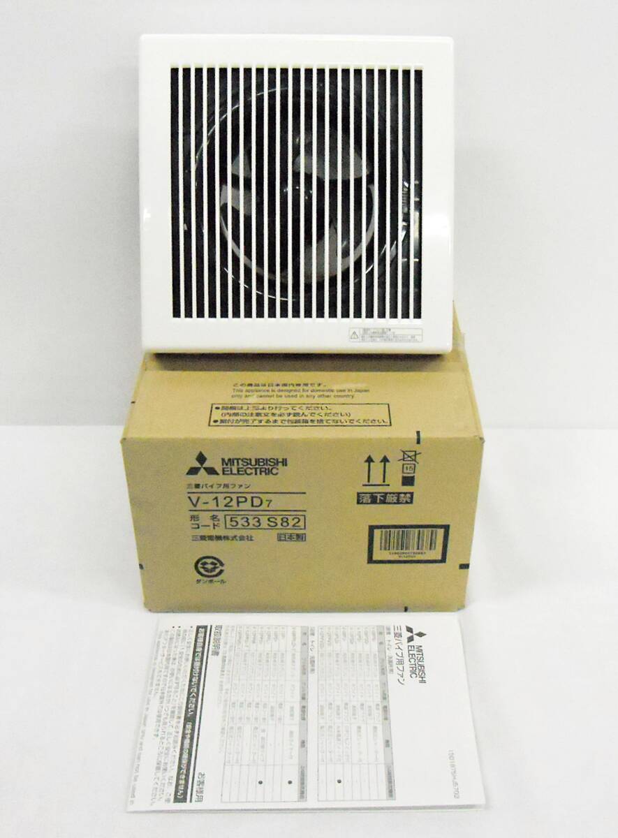 三菱電機 パイプ用ファン(換気扇)V-12PD7|Yahoo!フリマ(旧 三菱電機 パイプ用ファン(換気扇)V-12PD7|Yahoo!フリマ(旧