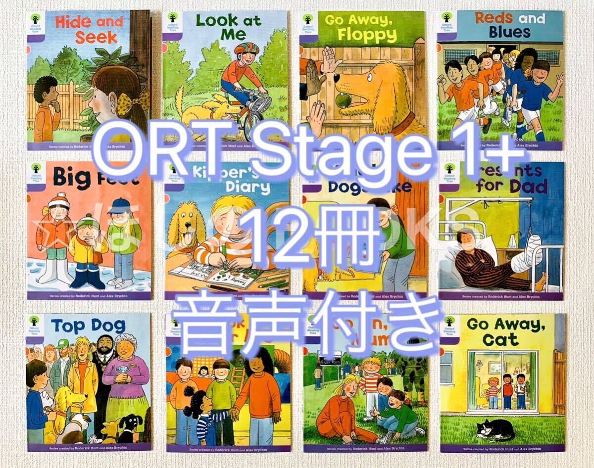 ORT「オックスフォードリーディングツリー」シリーズ Stage1〜1+ 96冊 ORT「オックスフォードリーディングツリー」シリーズ Stage1〜1+