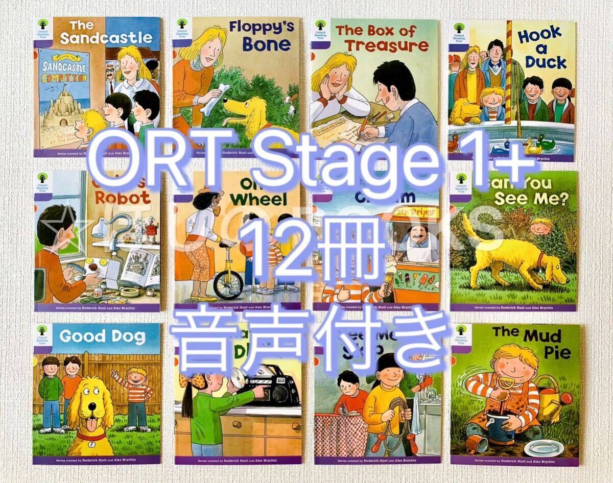 オックスフォードリーディングツリー ORT ステージ1-2 132冊 オックスフォードリーディングツリー ORT ステージ1-2 132冊