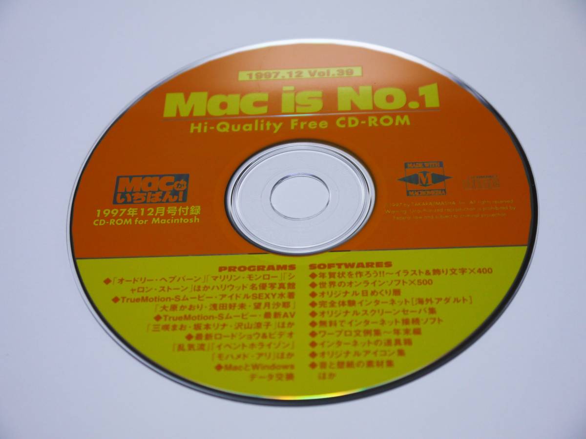 Macが、いちばん！ Mac is No.1! 1997年12月発売 付録CD-ROM_画像1
