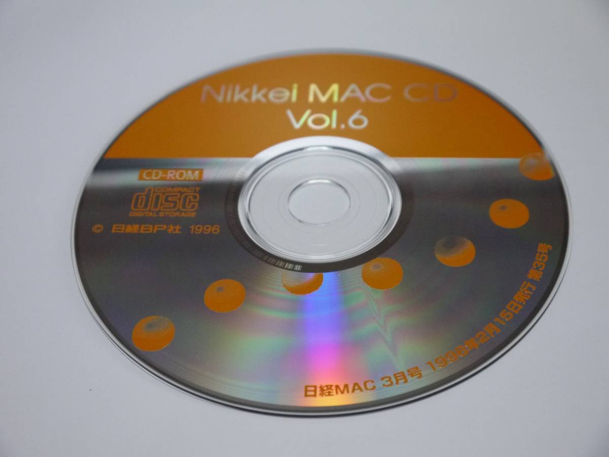 日経マック　3月号　1996年2月15日発行 付録CD-ROM_画像1