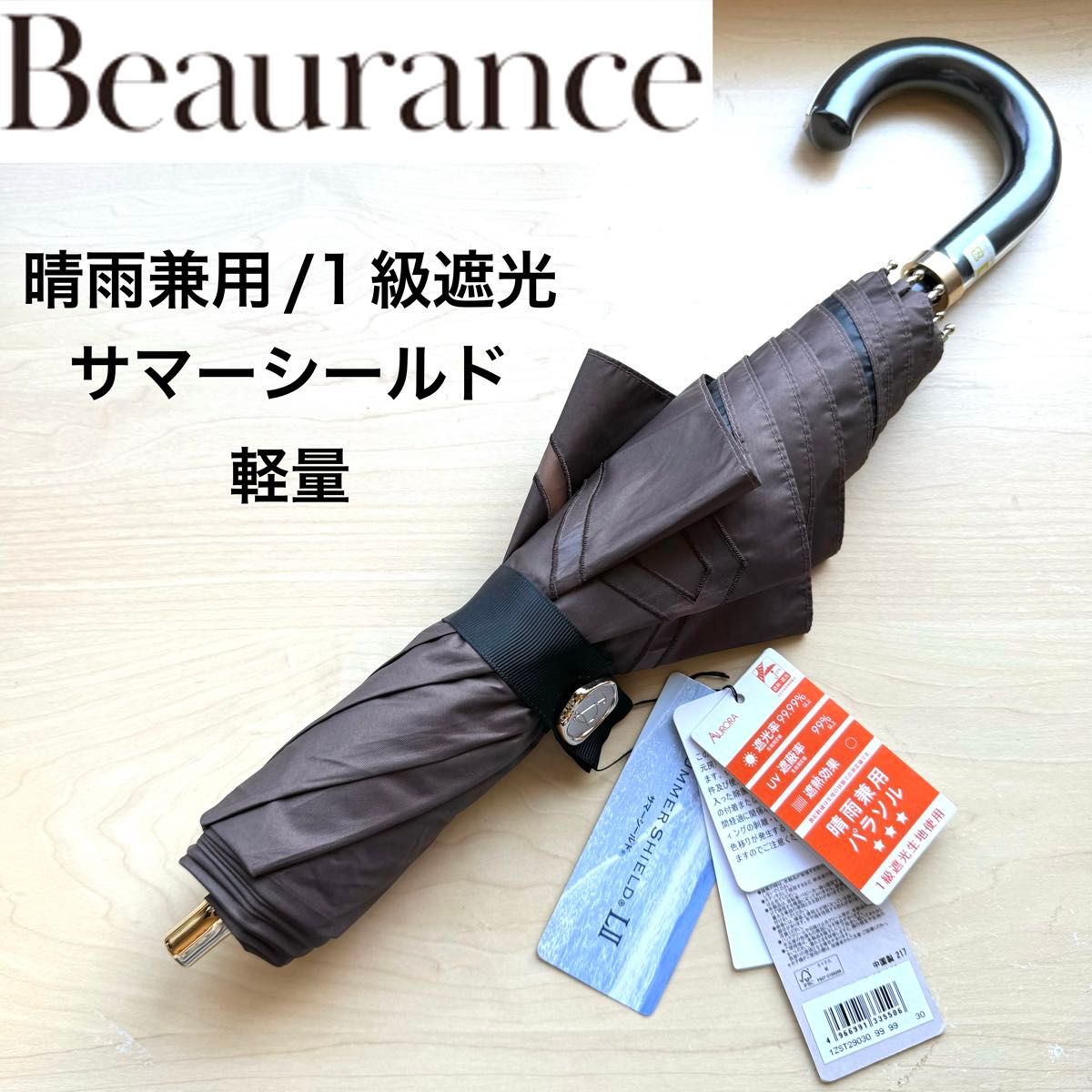 新品・タグ付き Beaurance ビューランス 晴雨兼用パラソル 日傘 新品・タグ付き Beaurance ビューランス 晴雨兼用パラソル 日傘