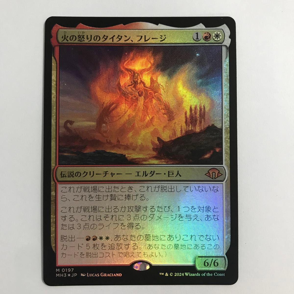 MTG火の怒りのタイタン、フレージ日本語foilプレイブースター産 MTG火の怒りのタイタン、フレージ日本語foilプレイブースター産