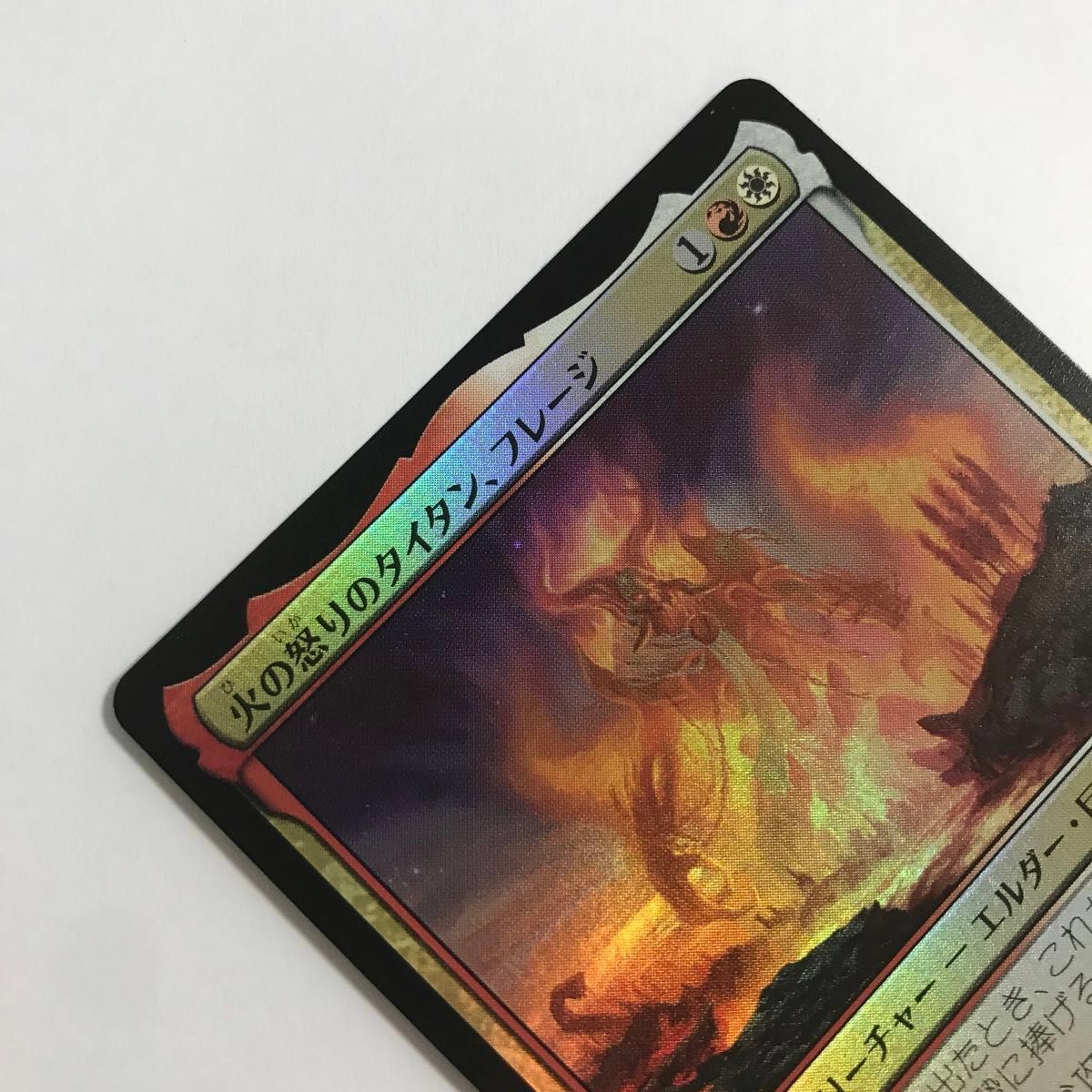 MTG火の怒りのタイタン、フレージ日本語foilプレイブースター産 MTG火の怒りのタイタン、フレージ日本語foilプレイブースター産
