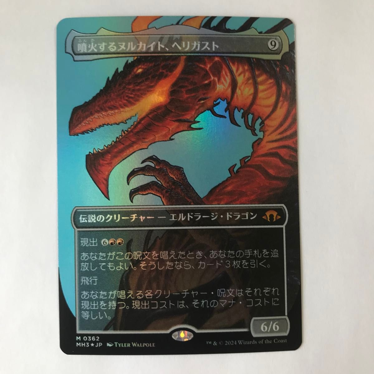 mtg マナ食らいのハイドラ 箔押しプロモ foil 日本語版 ori mtg マナ食らいのハイドラ 箔押しプロモ foil 日本語版 ori マナ
