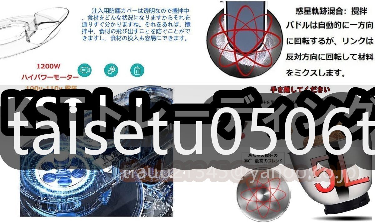 スタンドミキサー 業務用ミキサー 5L大容量ボウル 7段階変速 低 スタンドミキサー 業務用ミキサー 5L大容量ボウル 7段階変速 低