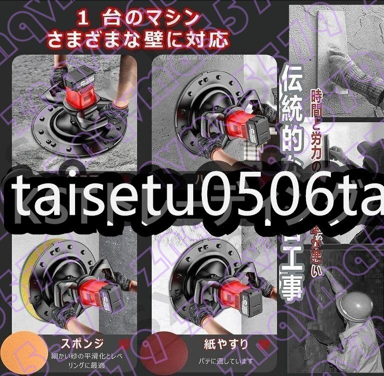 充電式トロウェル コンクリート研磨機 電動コテ スターラー 6速 充電式トロウェル コンクリート研磨機 電動コテ スターラー 6速