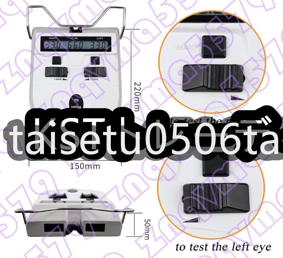 デジタルPDメーター 瞳孔間距離テスター 高精度視力測定工具 両 デジタルPDメーター 瞳孔間距離テスター 高精度視力測定工具 両