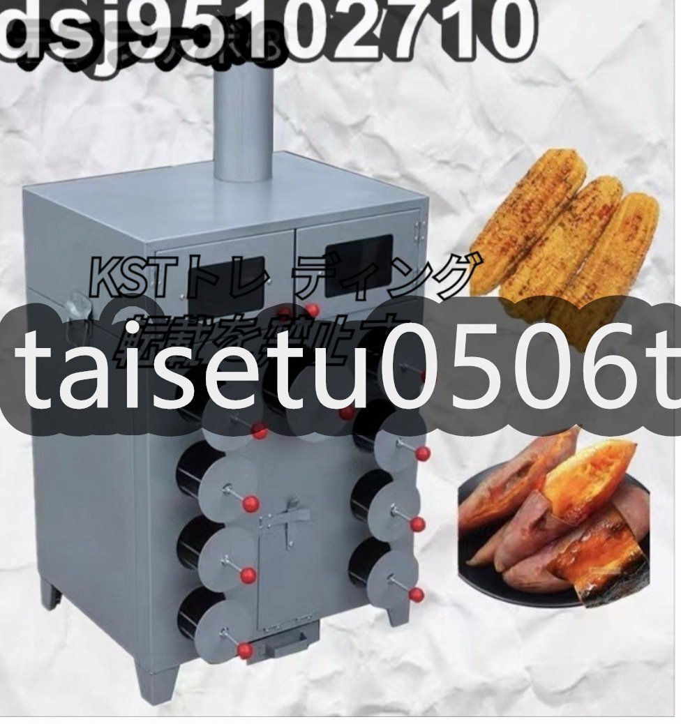 業務用 焼き芋メーカー*焼とうもろこしも作れます 9穴 薪 業務用 焼き芋メーカー*焼とうもろこしも作れます 9穴 薪
