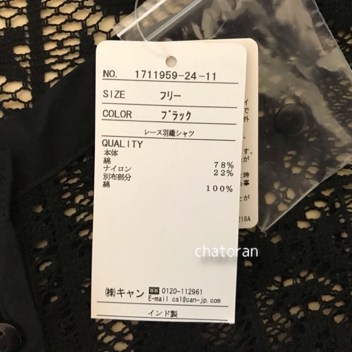 新品紙タグ付き Samansa Mos2 サマンサモスモス SM2 レース羽織 新品紙タグ付き Samansa Mos2 サマンサモスモス SM2 レース羽織