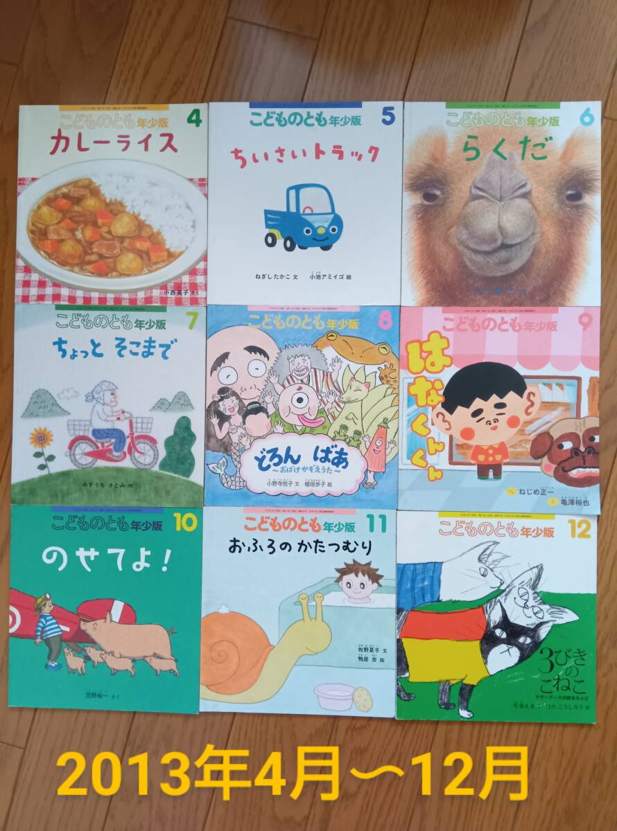 369 福音館書店 こどものとも年少版24冊 ちいさなかがくのとも 369 福音館書店 こどものとも年少版24冊 ちいさなかがくのとも