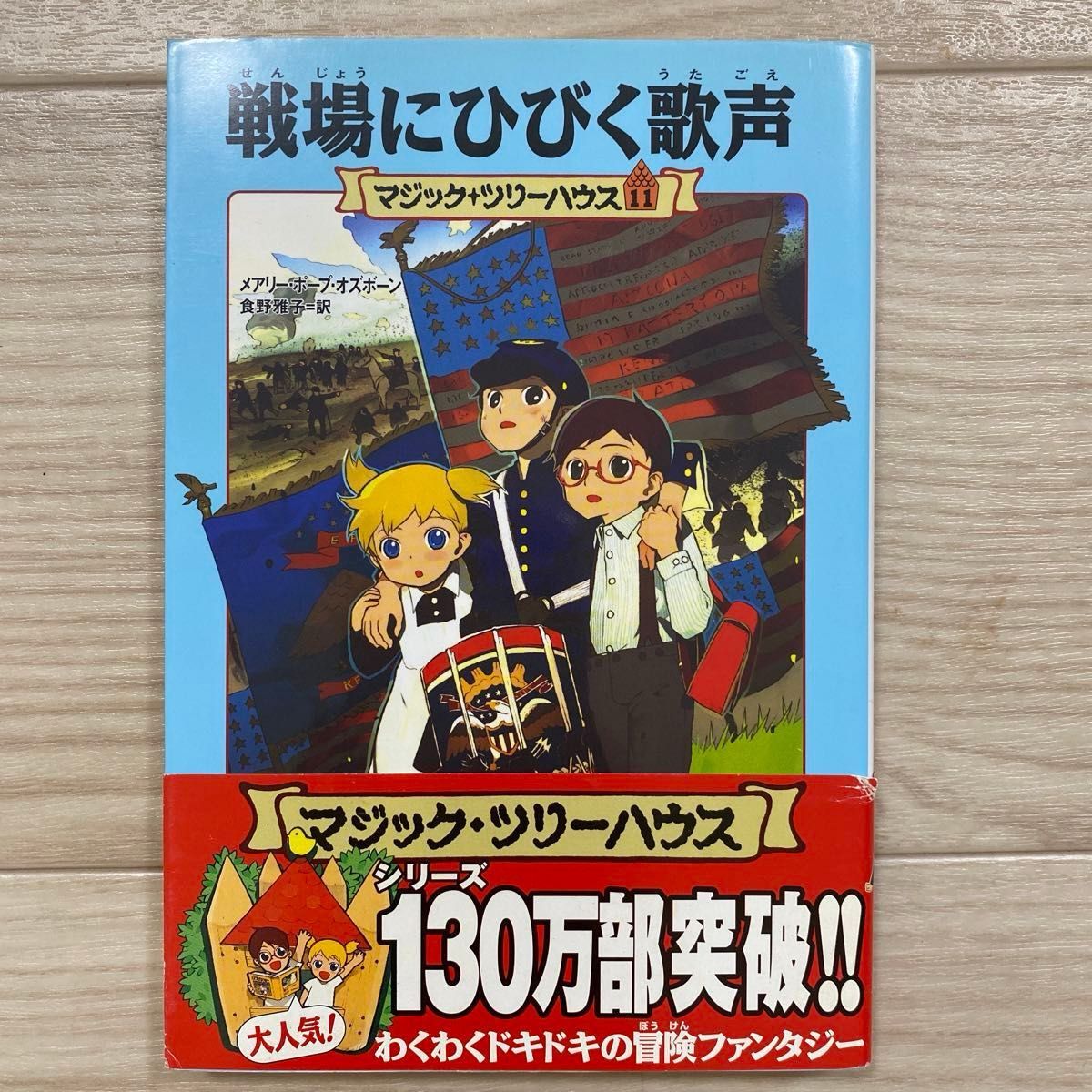 マジックツリーハウス 児童書 読書感想文 4冊セット|Yahoo マジックツリーハウス 児童書 読書感想文 4冊セット|Yahoo