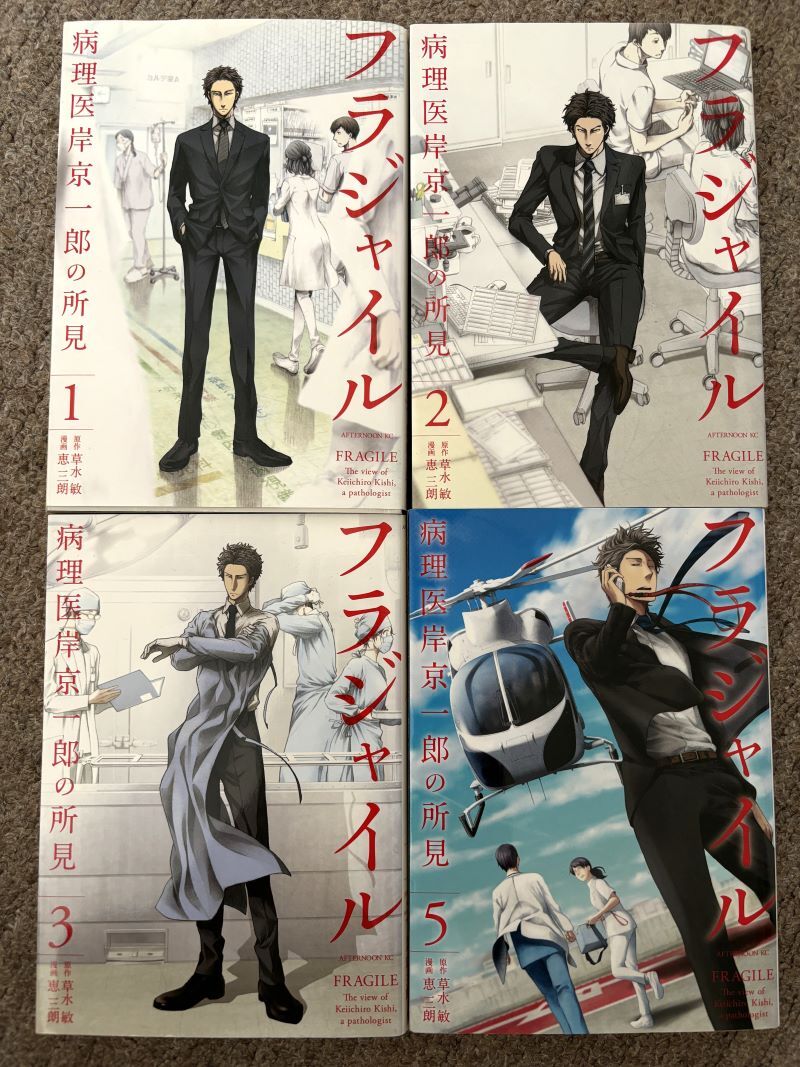 送料無料フラジャイル 1〜26巻 漫画 全巻セット 恵三朗 講談社 送料無料フラジャイル 1〜26巻 漫画 全巻セット 恵三朗 講談社
