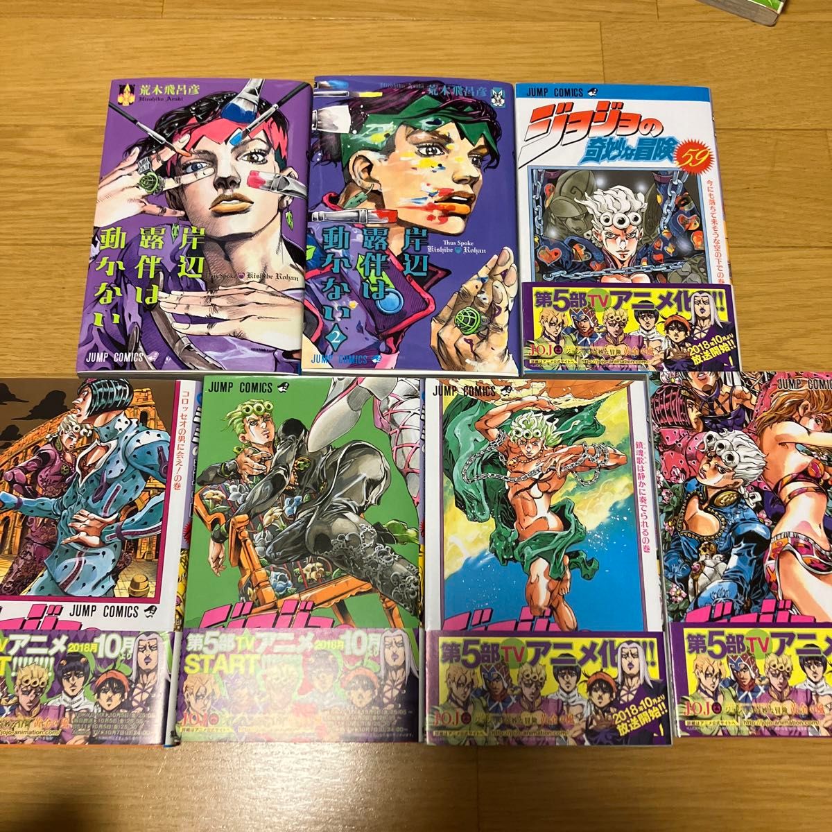 ジョジョの奇妙な冒険 荒木飛呂彦岸辺露伴は動かない 1 2巻 ジョジョの奇妙な冒険 荒木飛呂彦岸辺露伴は動かない 1 2巻