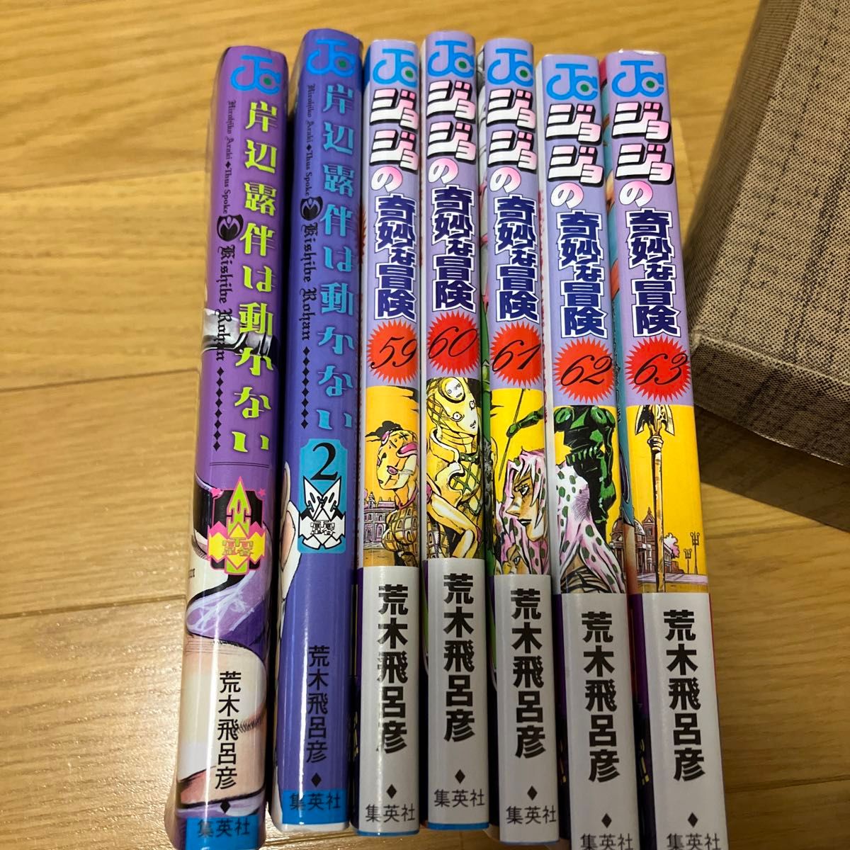 ジョジョの奇妙な冒険 荒木飛呂彦岸辺露伴は動かない 1 2巻 ジョジョの奇妙な冒険 荒木飛呂彦岸辺露伴は動かない 1 2巻