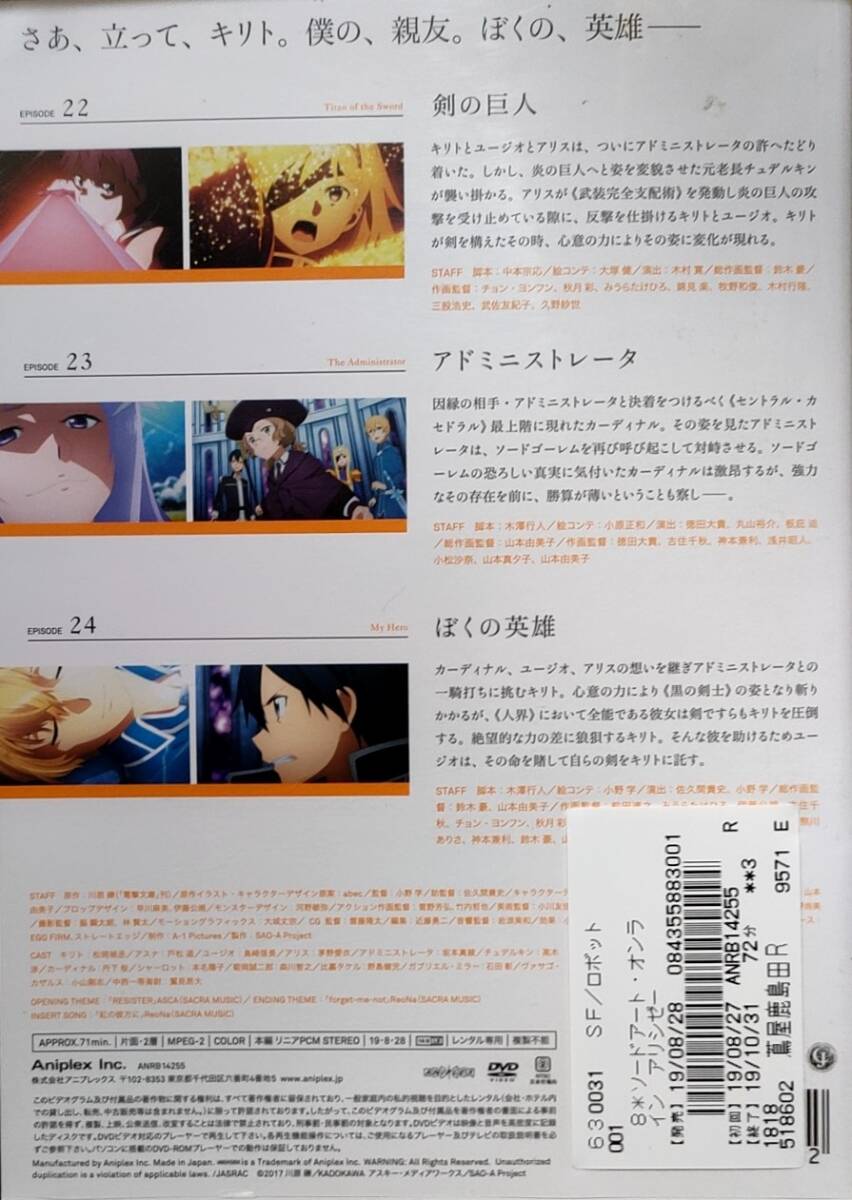 D51G SAO Sword Art * online есть size-shon все 8 шт комплект прокат 