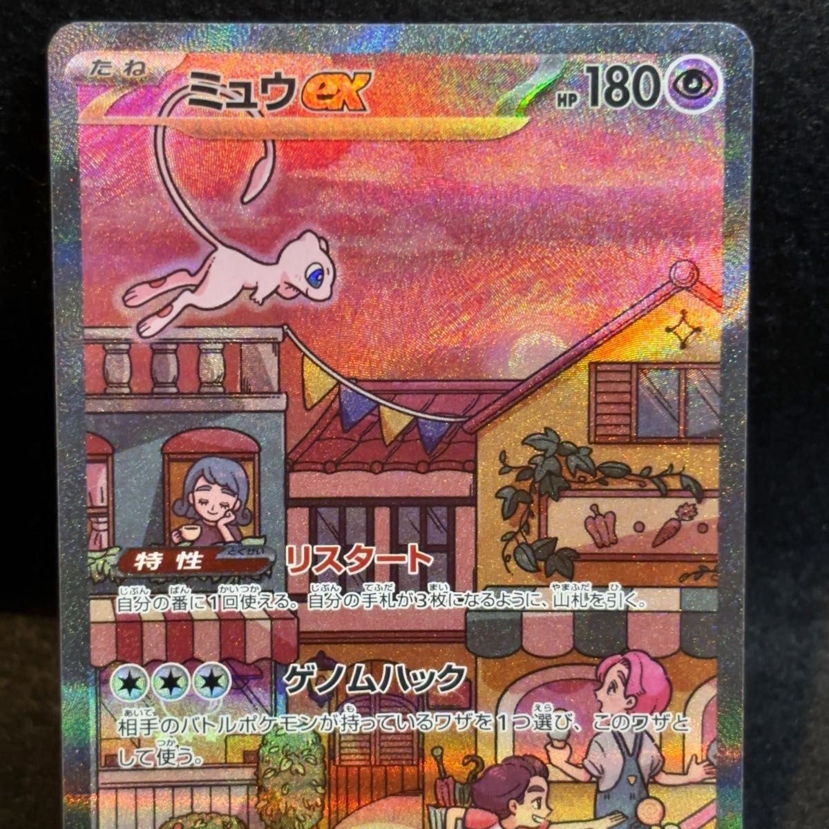 ポケモンカード ミュウex SAR 151|Yahoo!フリマ(旧PayPayフリマ) ポケモンカード ミュウex SAR 151|Yahoo!フリマ(旧PayPayフリマ)