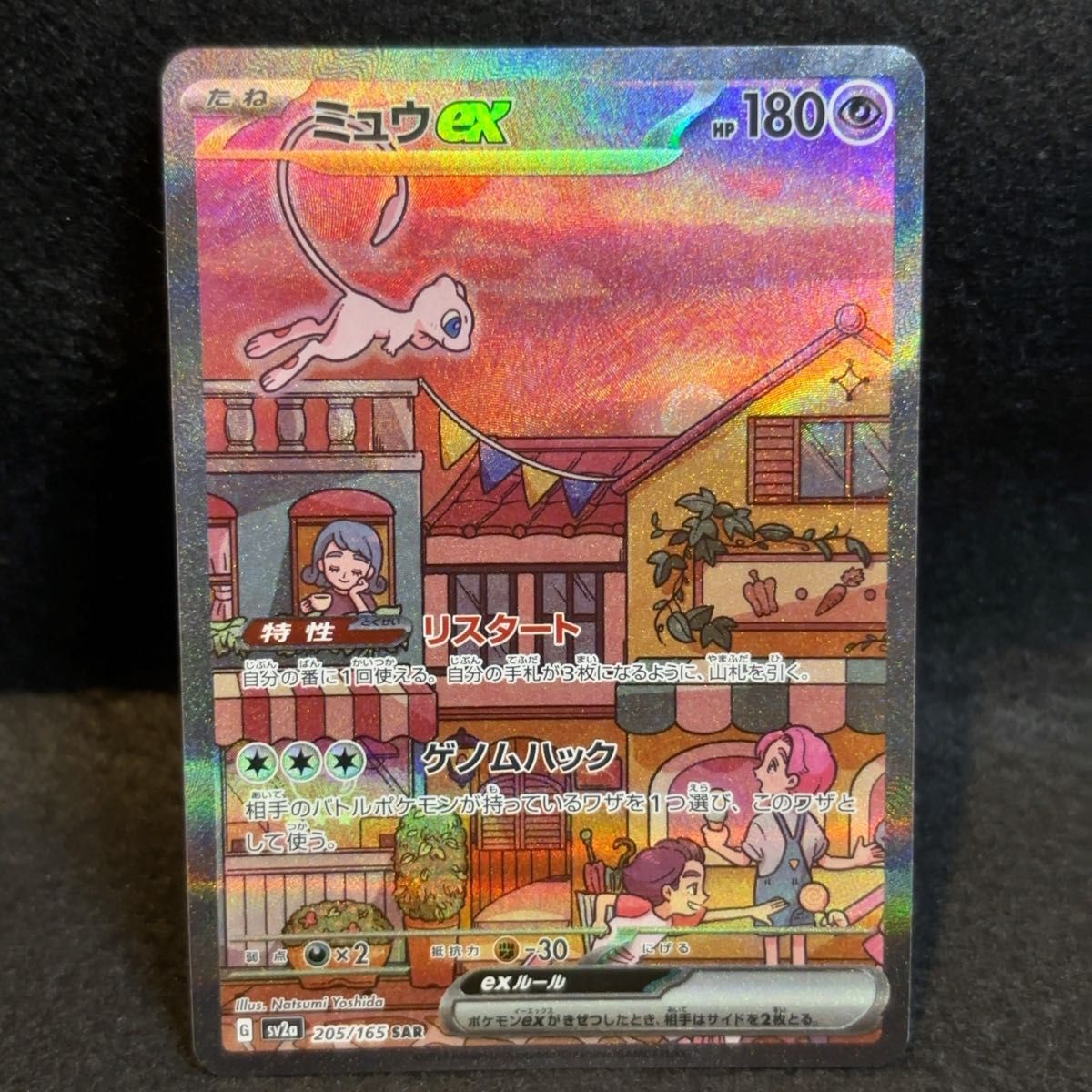 ポケモンカード ミュウex SAR 151|Yahoo!フリマ(旧PayPayフリマ) ポケモンカード ミュウex SAR 151|Yahoo!フリマ(旧PayPayフリマ)