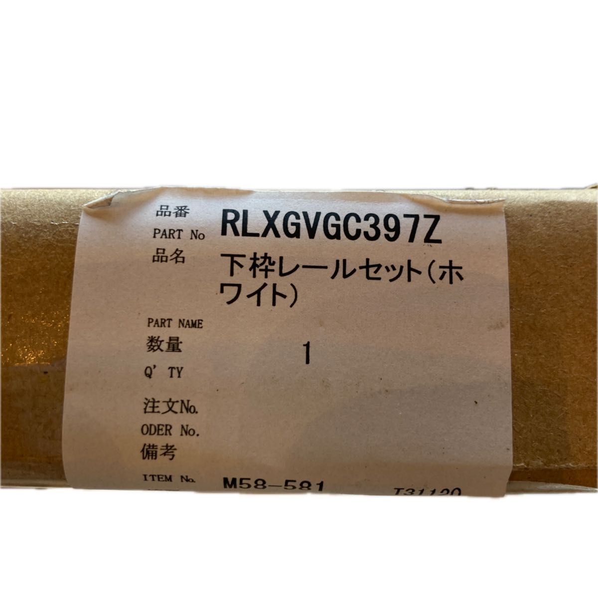 パナソニック 3枚引き戸 下枠レールセット ホワイト RLXGVGC397Z パナソニック 3枚引き戸 下枠レールセット ホワイト RLXGVGC397Z