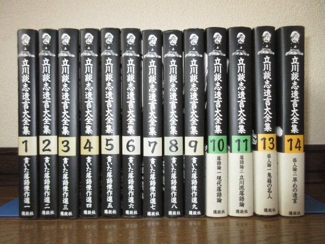 七代目一龍斎貞山原稿「富士・子母沢寛原作」☆ペン書き400字詰 七代目一龍斎貞山原稿「富士・子母沢寛原作」☆ペン書き400字詰