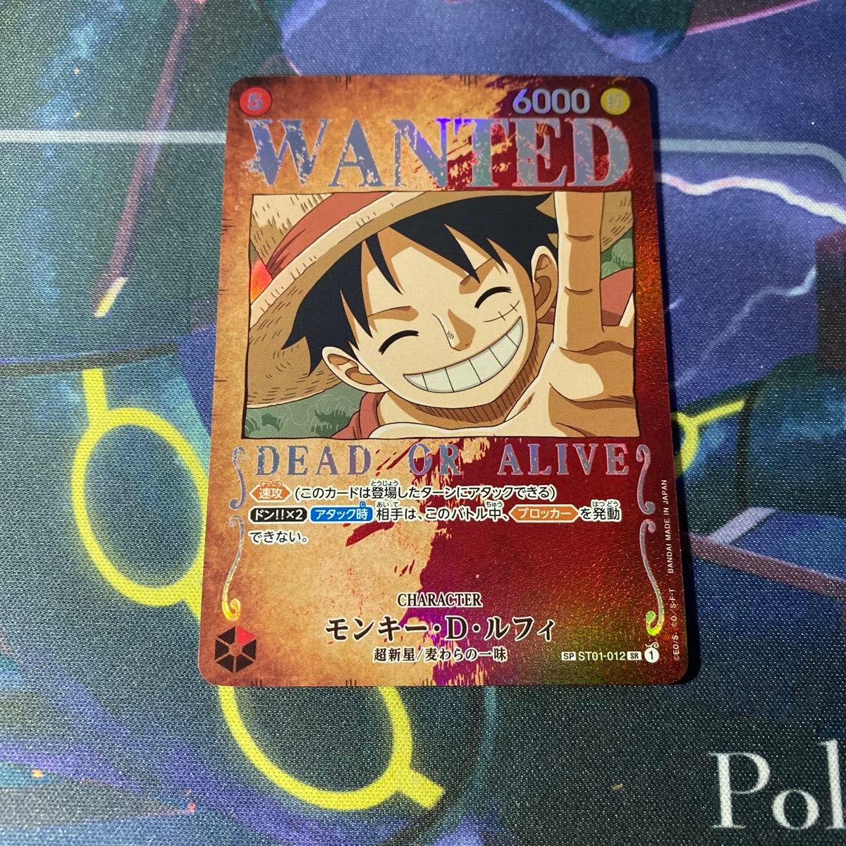 ローダー配送】ワンピースカード モンキー・D・ルフィ 手配書 SP ローダー配送】ワンピースカード モンキー・D・ルフィ 手配書 SP