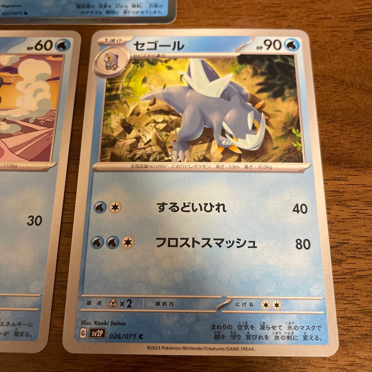 ポケモンカード ポケカ セグレイブ セゴール セビエ 進化セット ポケモンカード ポケカ セグレイブ セゴール セビエ 進化セット