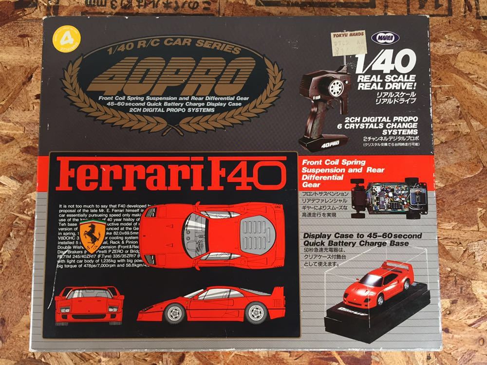 40PRO F40東京マルイ 希少 MARUI Tokyo Marui radio-controller 1/40 RC CAR SERIES 40PRO