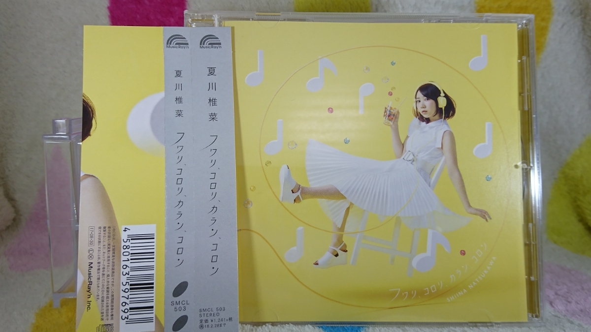 CD/歌★フワリ、コロリ、カラン、コロン 夏川椎菜【プリプリちぃちゃん ED曲】_画像1