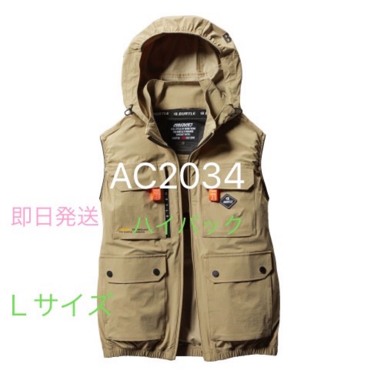 BURTLE AC2034 空調服 ハイバックベスト カーキL新品未使用 バートル 空調服 AC2034 ベスト カーキ Lサイズ ハイバック
