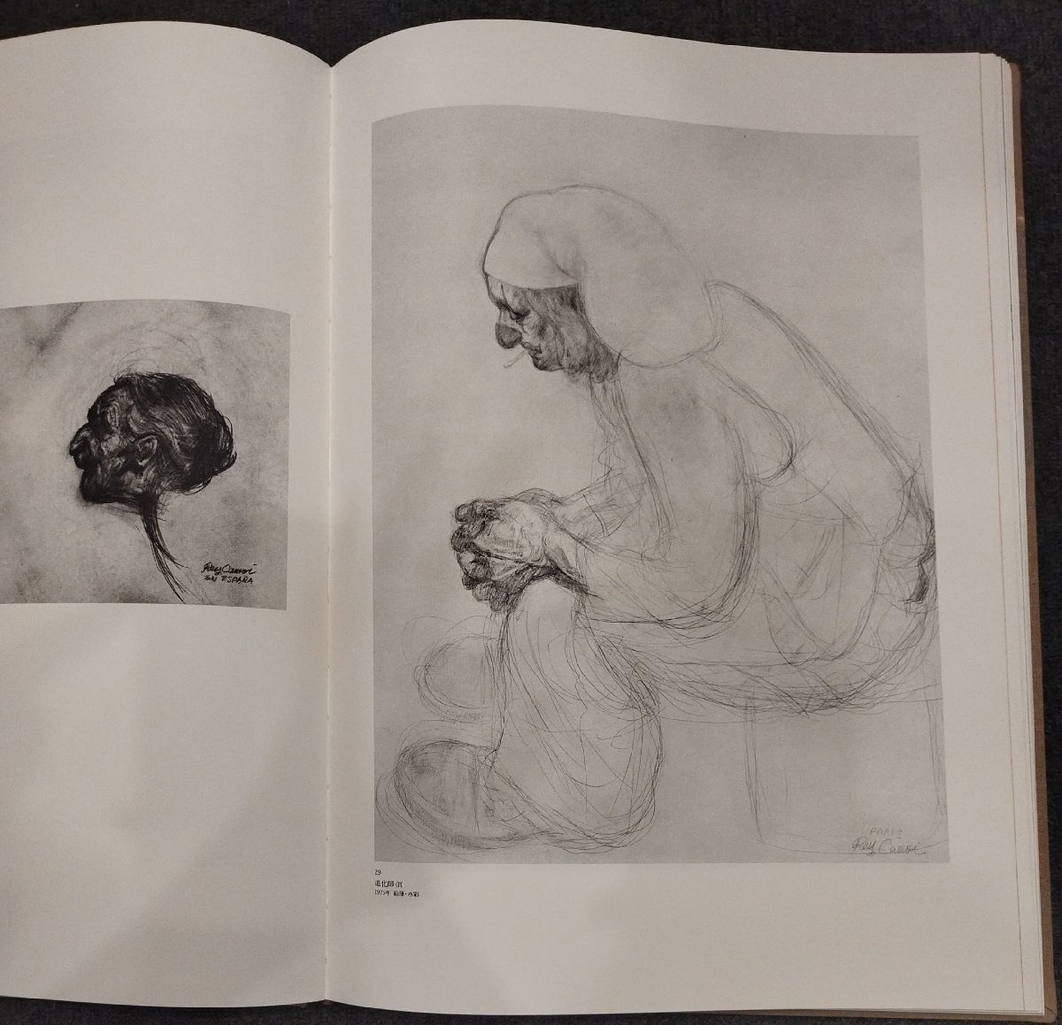 鴨居玲 素描集 Rey CAMOY:drawings』日動出版 昭和63年 (画集 鴨居玲 素描集 Rey CAMOY:drawings』日動出版 昭和63年 (画集