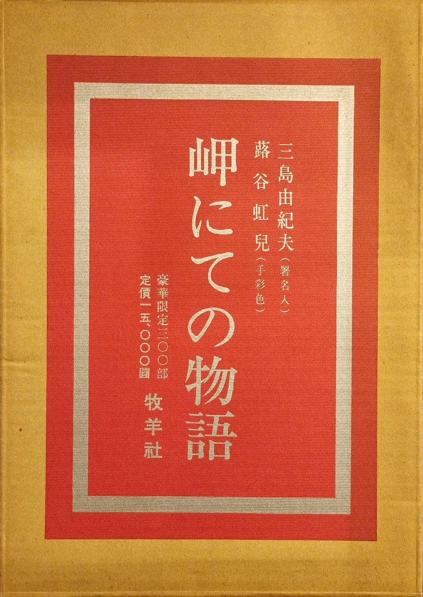 冒険王昭和43年1月号本誌・付録「冒険マガジン」(豹マン 冒険王昭和43年1月号本誌・付録「冒険マガジン」(豹マン