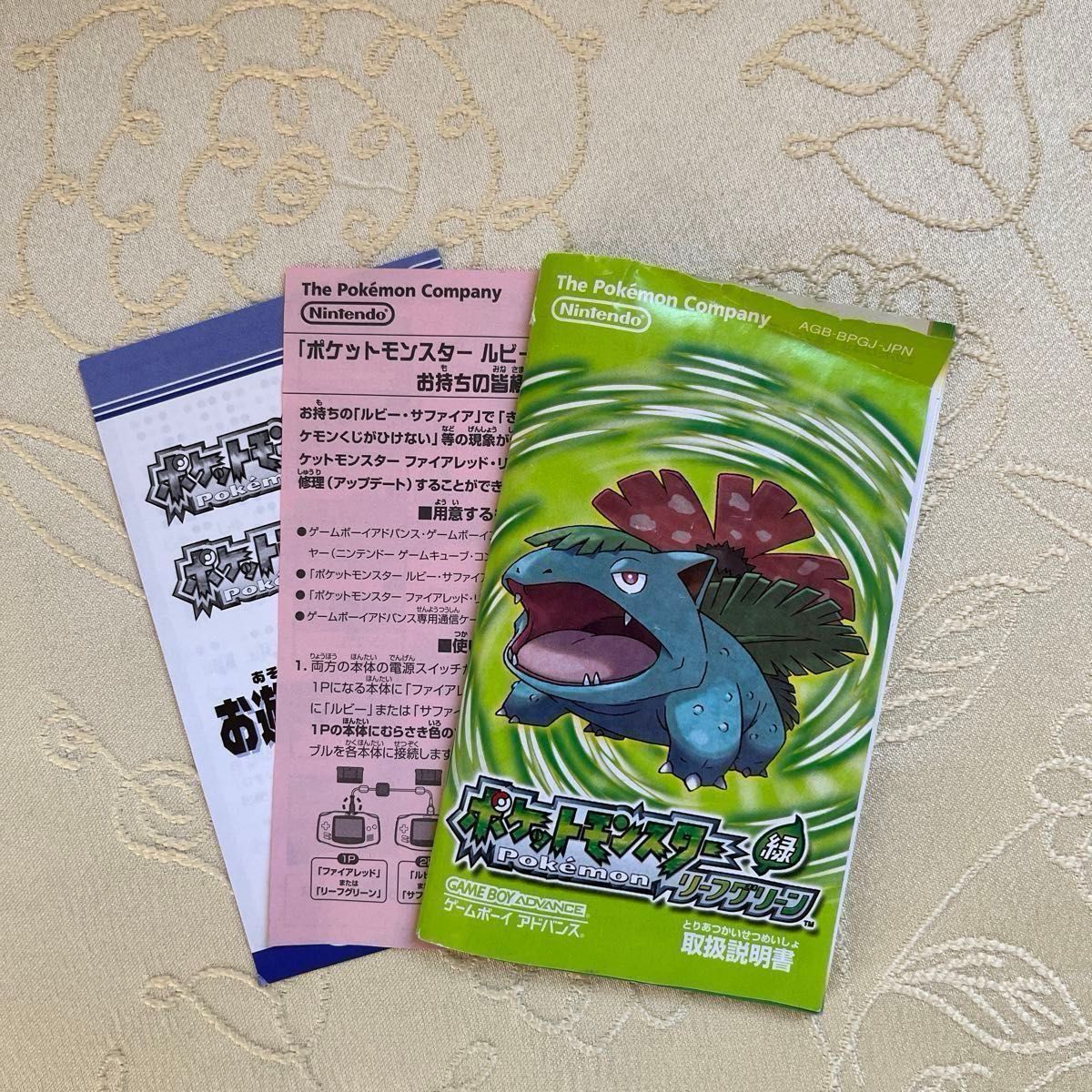 ポケットモンスターリーフグリーン (ワイヤレスアダプタ同梱 ポケットモンスターリーフグリーン (ワイヤレスアダプタ同梱
