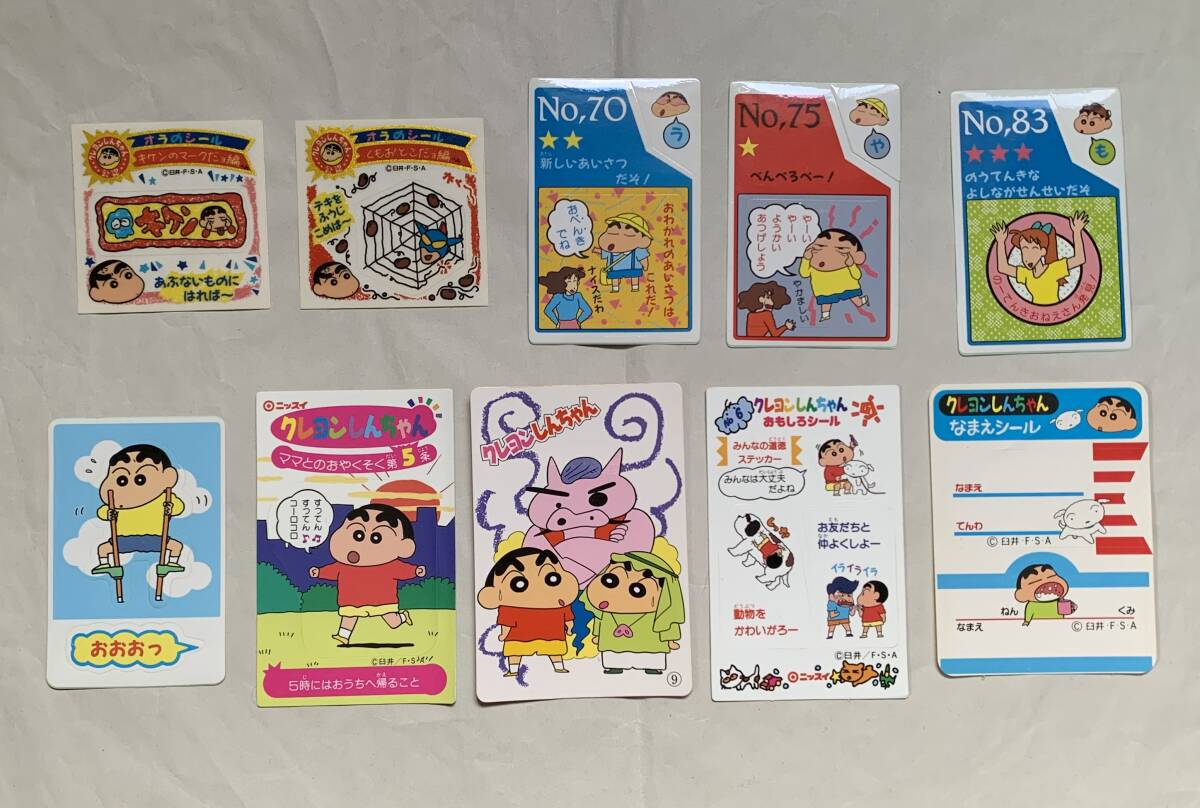 Yahoo!オークション - 1円 クレヨンしんちゃん シール カード Yahoo!オークション - 1円 クレヨンしんちゃん シール カード
