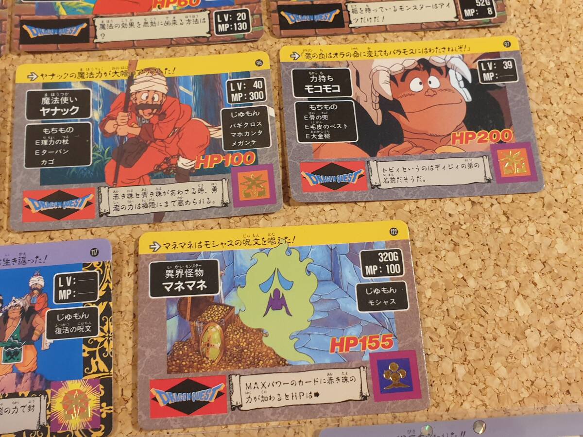 ドラゴンクエスト カードダス アベル伝説 キラ4枚+ノーマル15枚 ドラゴンクエスト カードダス アベル伝説 キラ4枚+ノーマル15枚
