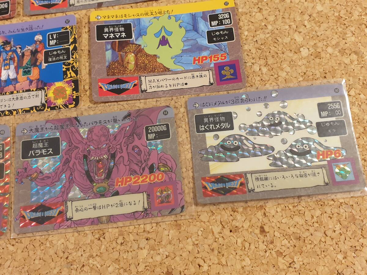 ドラゴンクエスト カードダス アベル伝説 キラ4枚+ノーマル15枚 ドラゴンクエスト カードダス アベル伝説 キラ4枚+ノーマル15枚